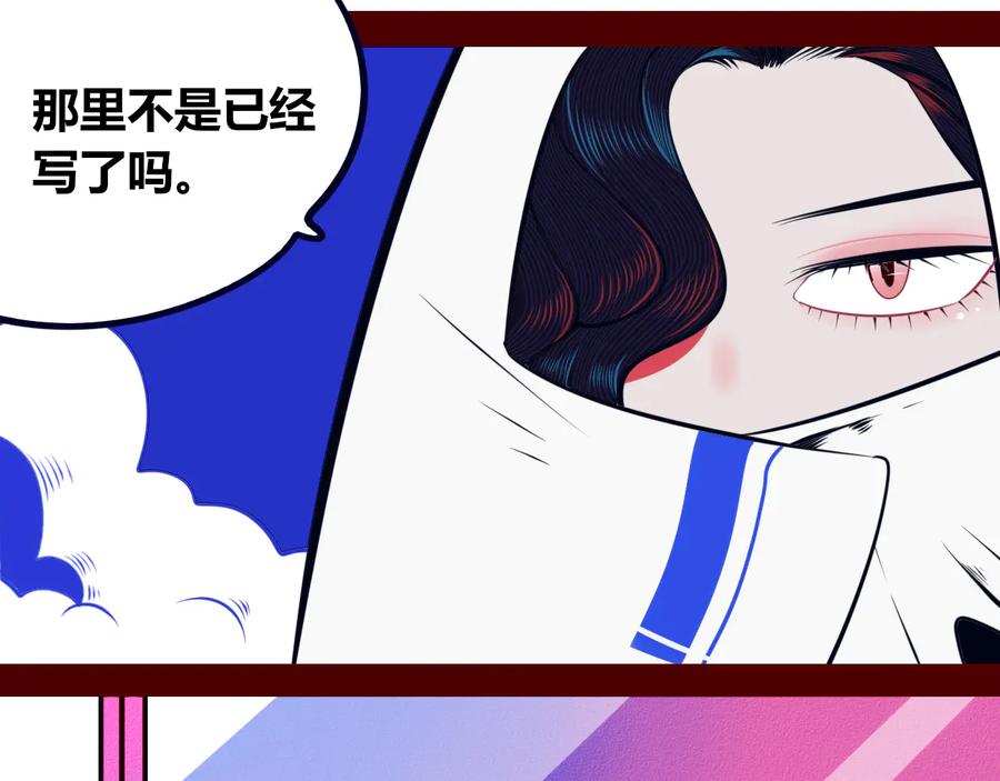 《手机时间7：30》第23话 娜娜的微小世界5 第60页