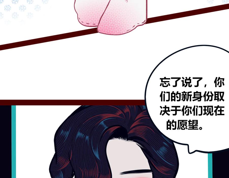 《手机时间7：30》第23话 娜娜的微小世界5 第47页