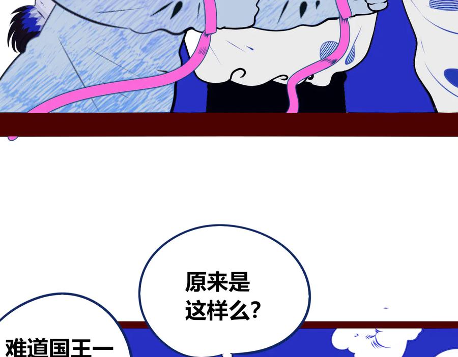 《手机时间7：30》第23话 娜娜的微小世界5 第22页
