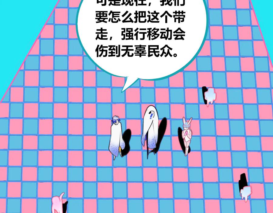 《手机时间7：30》第23话 娜娜的微小世界5 第58页