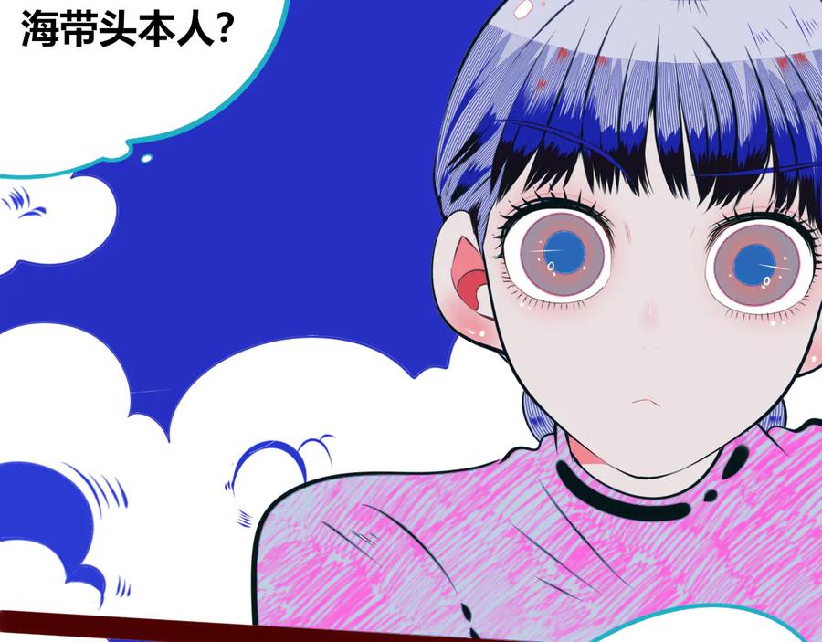 《手机时间7：30》第23话 娜娜的微小世界5 第10页