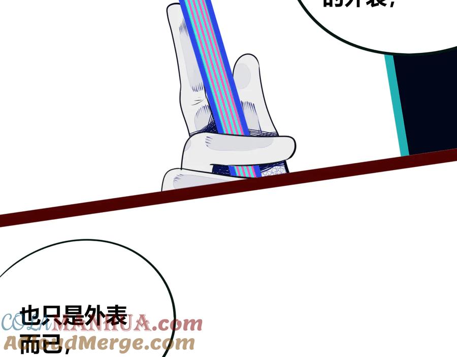 《手机时间7：30》第23话 娜娜的微小世界5 第33页