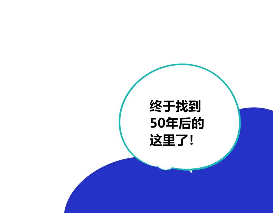 《手机时间7：30》第23话 娜娜的微小世界5 第52页