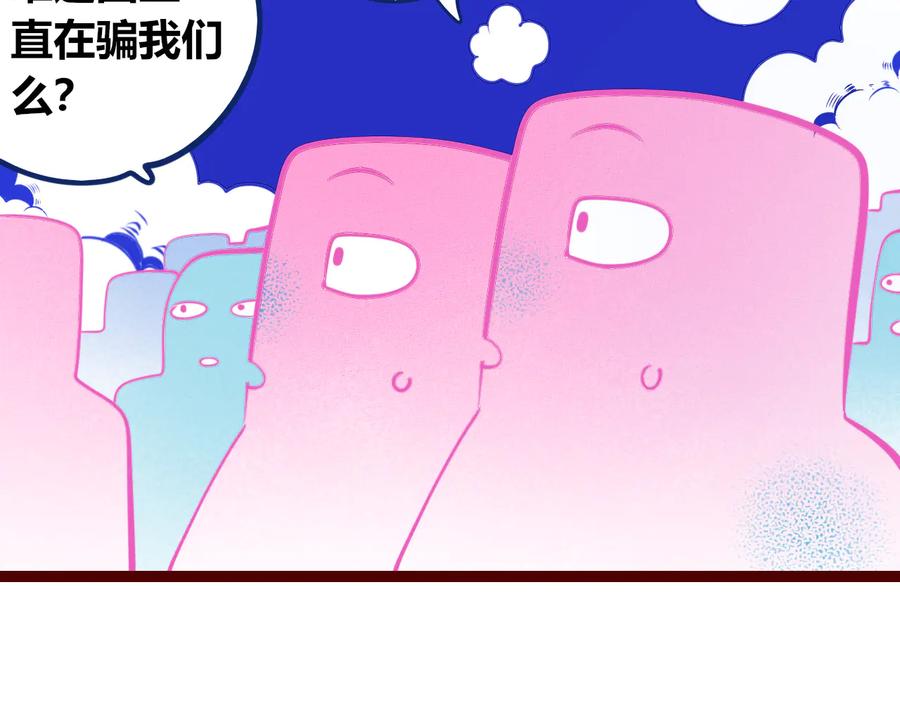 《手机时间7：30》第23话 娜娜的微小世界5 第23页