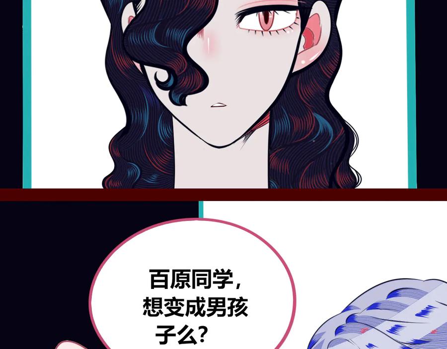 《手机时间7：30》第23话 娜娜的微小世界5 第48页
