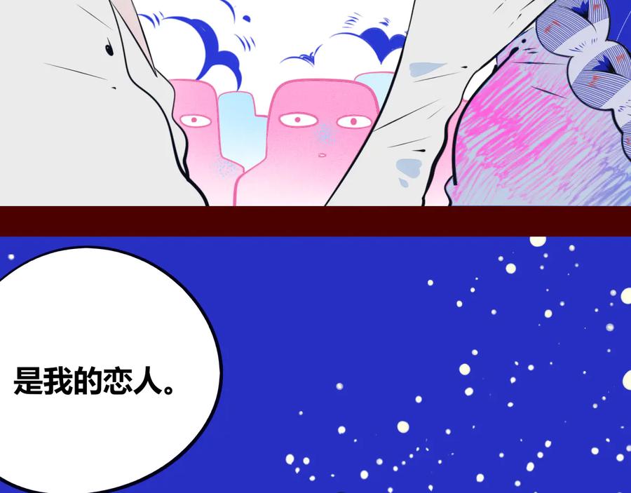 《手机时间7：30》第23话 娜娜的微小世界5 第16页