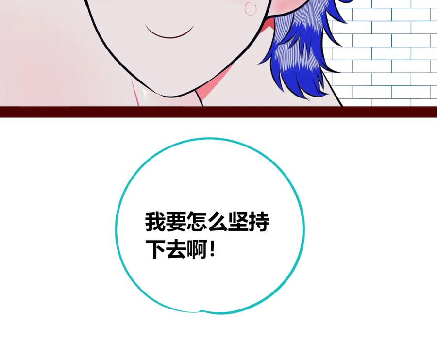 《手机时间7：30》第23话 娜娜的微小世界5 第107页