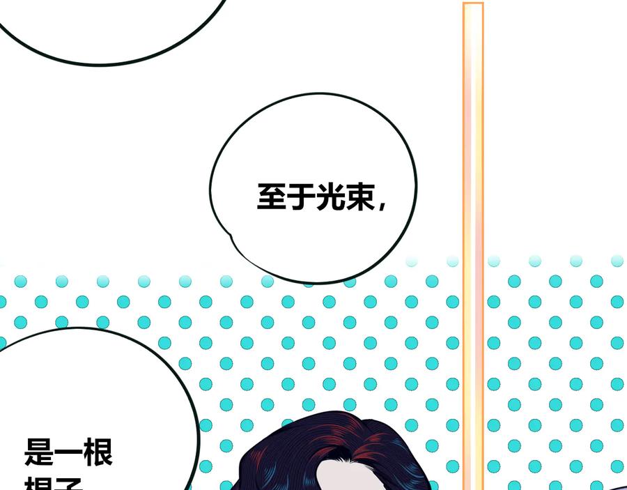 《手机时间7：30》第23话 娜娜的微小世界5 第34页