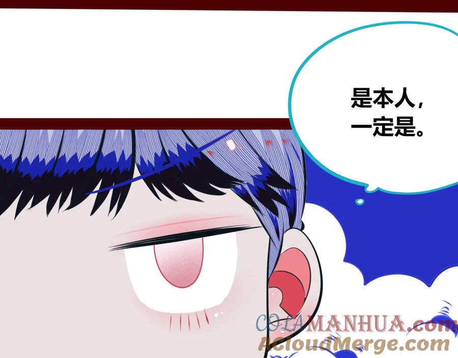 《手机时间7：30》第23话 娜娜的微小世界5 第13页