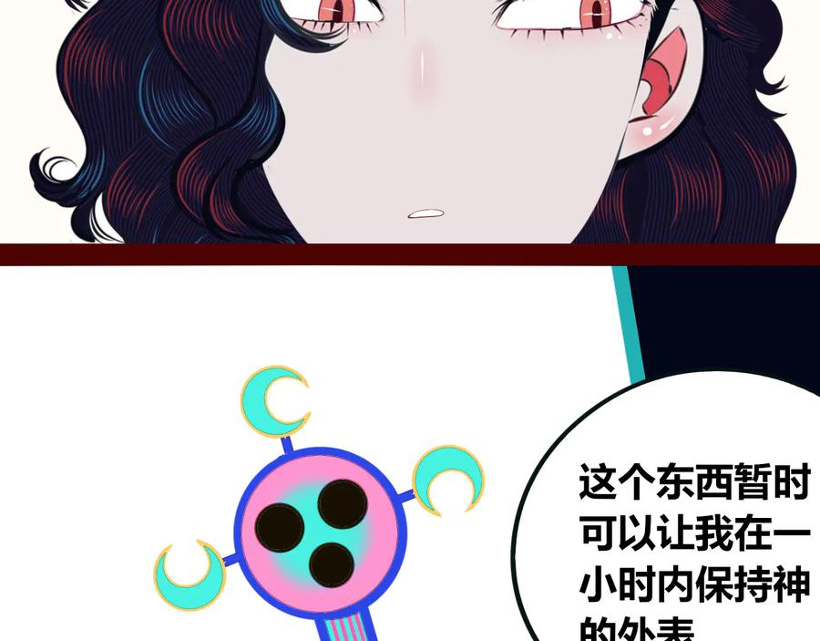 《手机时间7：30》第23话 娜娜的微小世界5 第32页