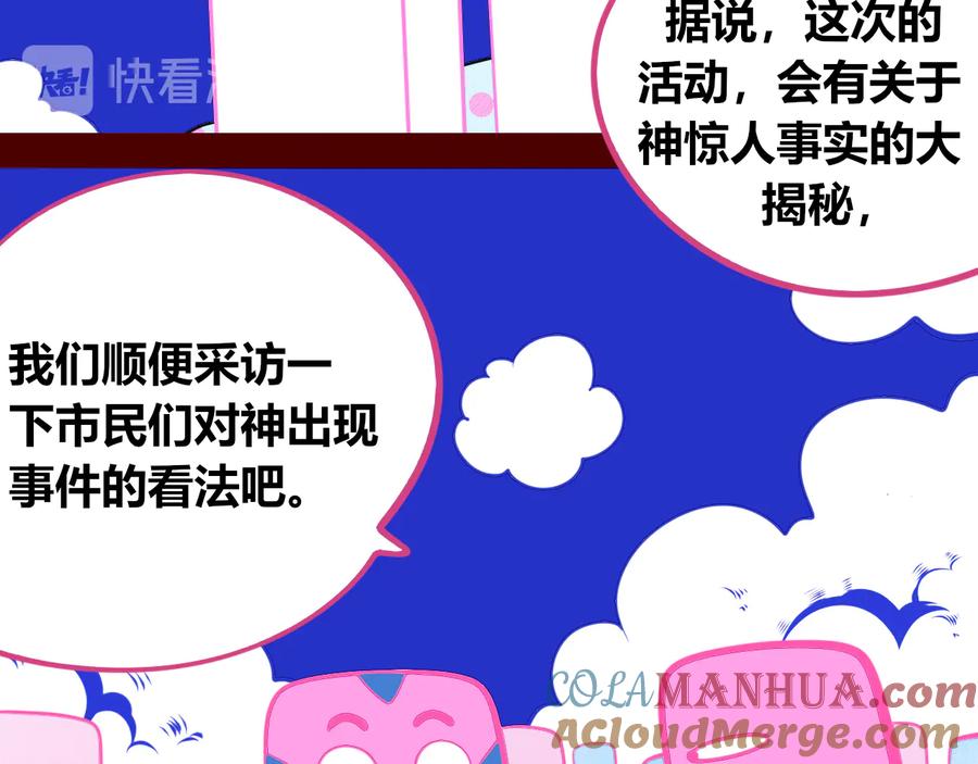 《手机时间7：30》第24话 娜娜的微小世界6 第21页