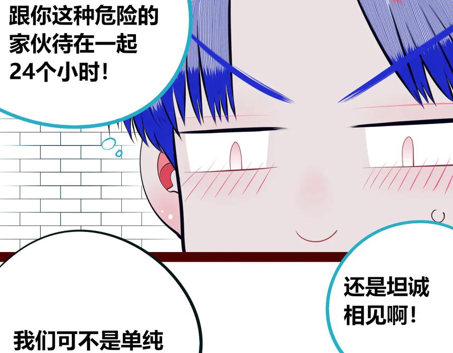《手机时间7：30》第24话 娜娜的微小世界6 第7页