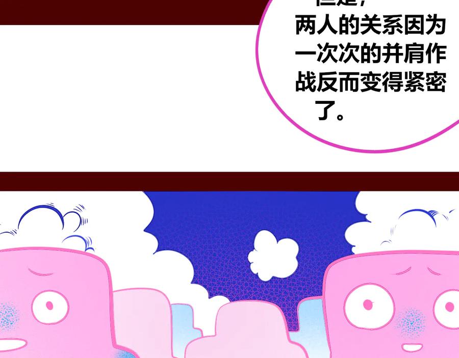 《手机时间7：30》第24话 娜娜的微小世界6 第48页