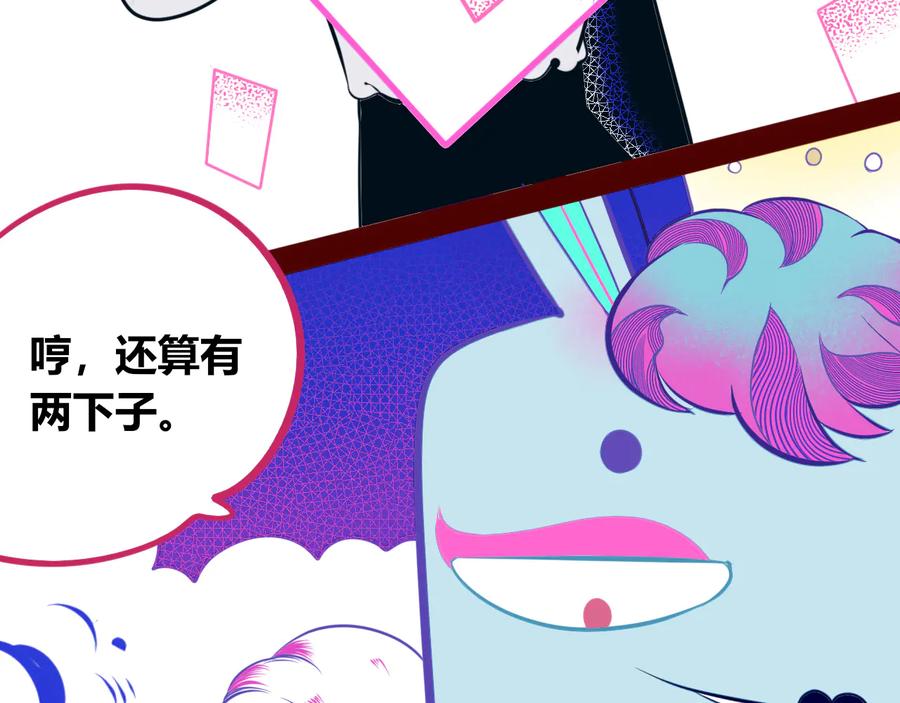 《手机时间7：30》第24话 娜娜的微小世界6 第76页