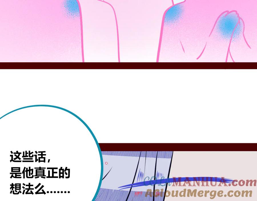 《手机时间7：30》第24话 娜娜的微小世界6 第49页