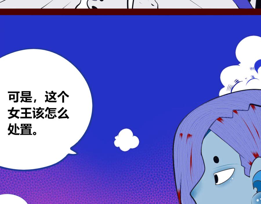 《手机时间7：30》第24话 娜娜的微小世界6 第104页