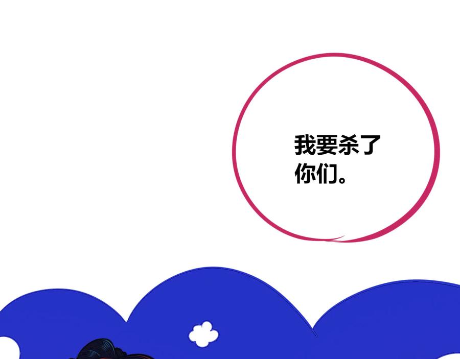 《手机时间7：30》第24话 娜娜的微小世界6 第68页