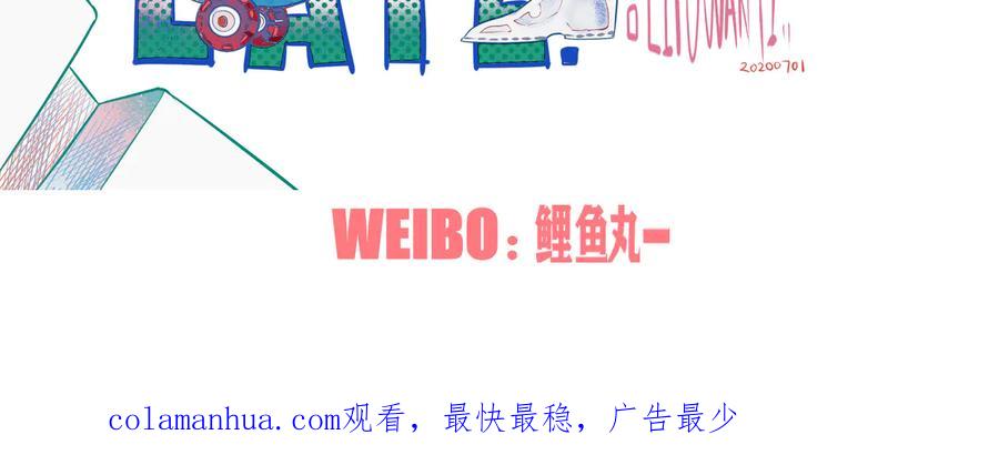 《手机时间7：30》第24话 娜娜的微小世界6 第144页