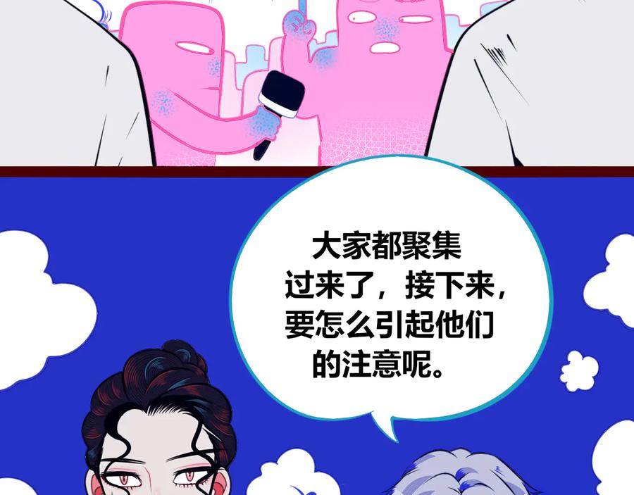 《手机时间7：30》第24话 娜娜的微小世界6 第27页