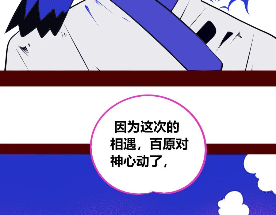 《手机时间7：30》第24话 娜娜的微小世界6 第40页