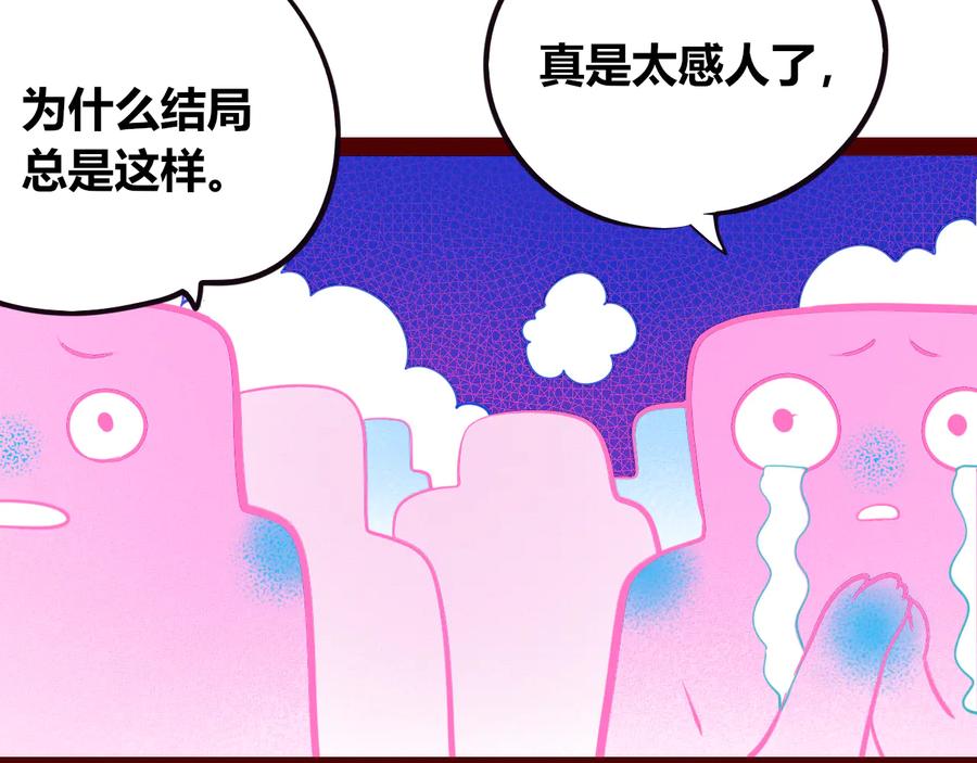 《手机时间7：30》第24话 娜娜的微小世界6 第60页