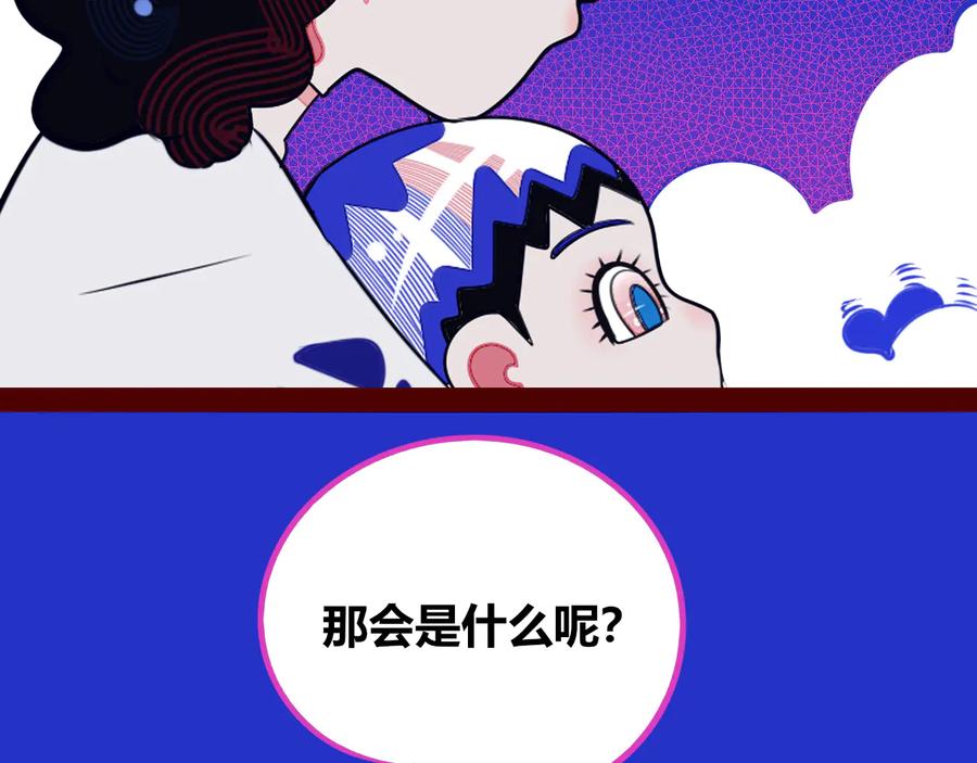 《手机时间7：30》第24话 娜娜的微小世界6 第62页