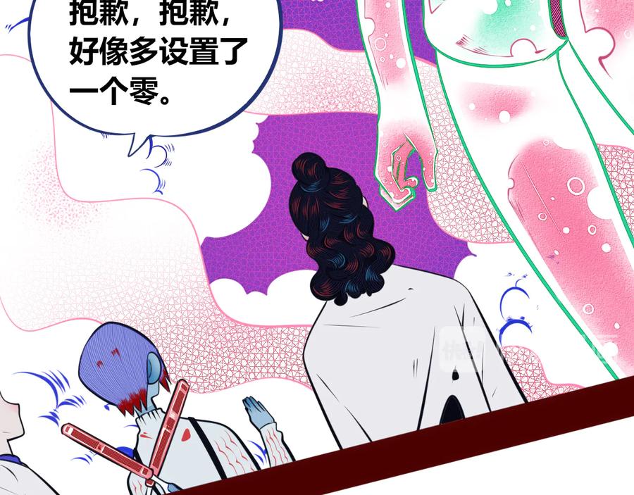 《手机时间7：30》第24话 娜娜的微小世界6 第92页