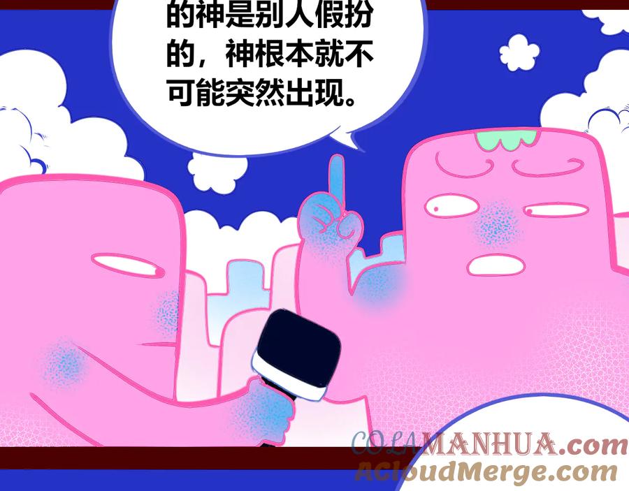 《手机时间7：30》第24话 娜娜的微小世界6 第25页