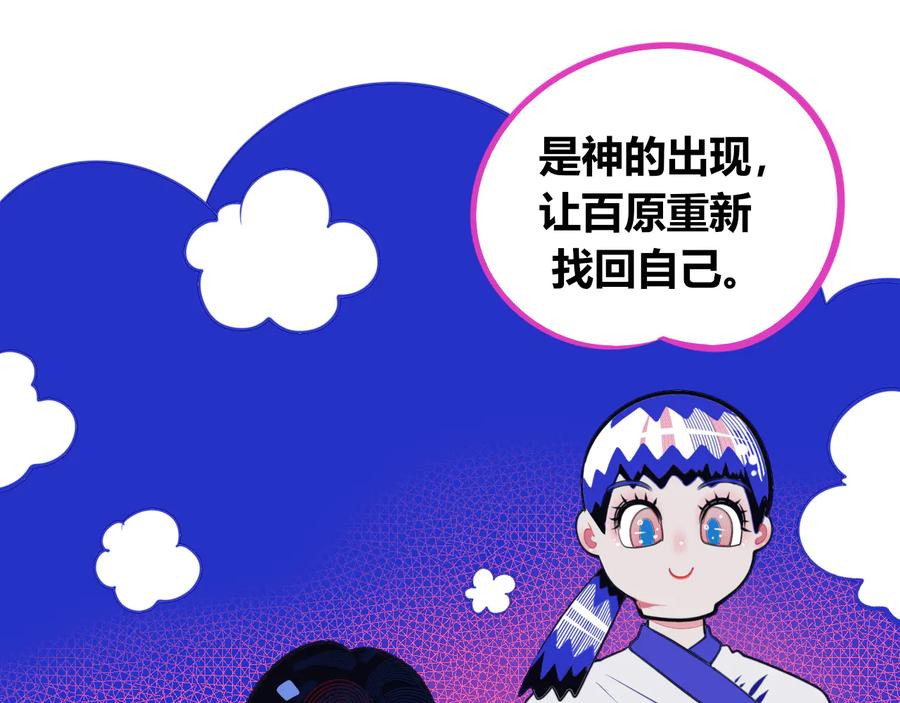 《手机时间7：30》第24话 娜娜的微小世界6 第36页