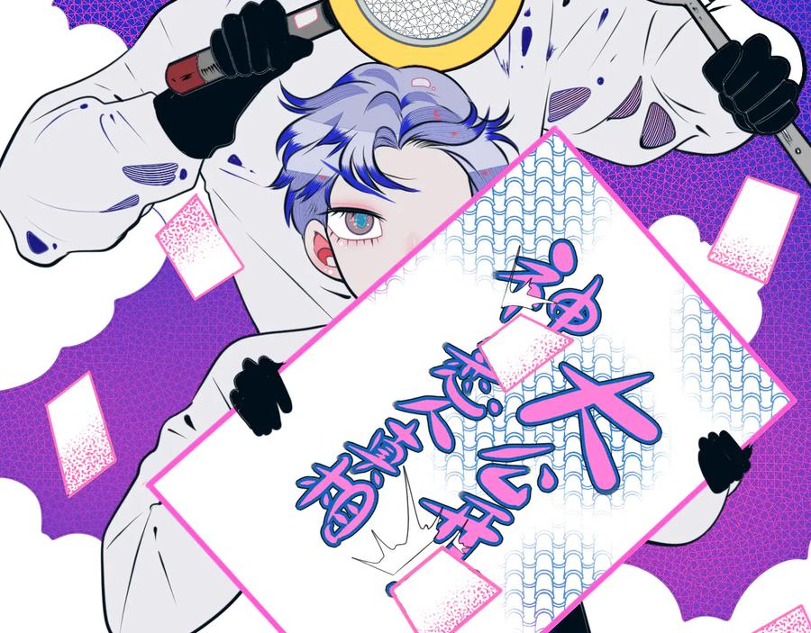 《手机时间7：30》第24话 娜娜的微小世界6 第75页