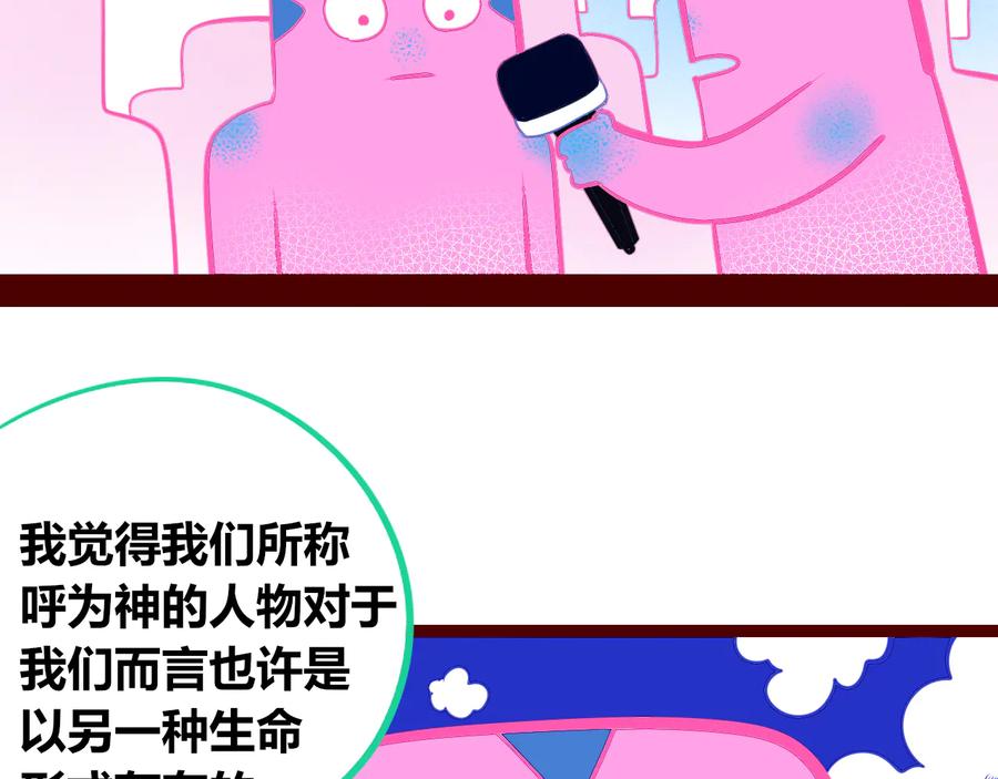 《手机时间7：30》第24话 娜娜的微小世界6 第22页