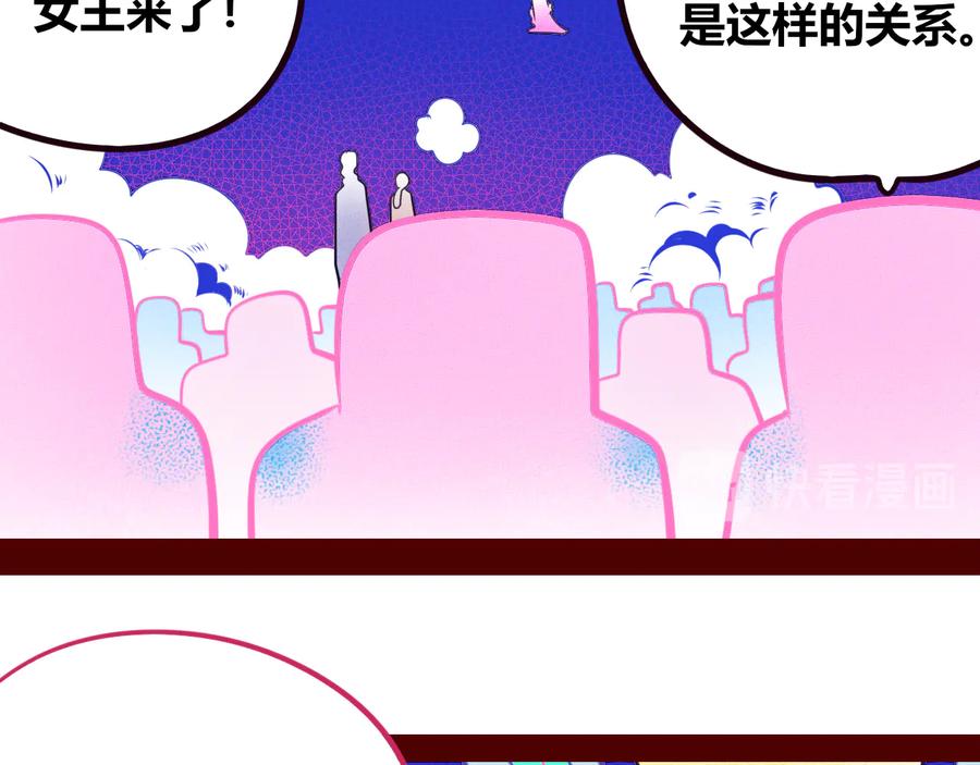 《手机时间7：30》第24话 娜娜的微小世界6 第66页