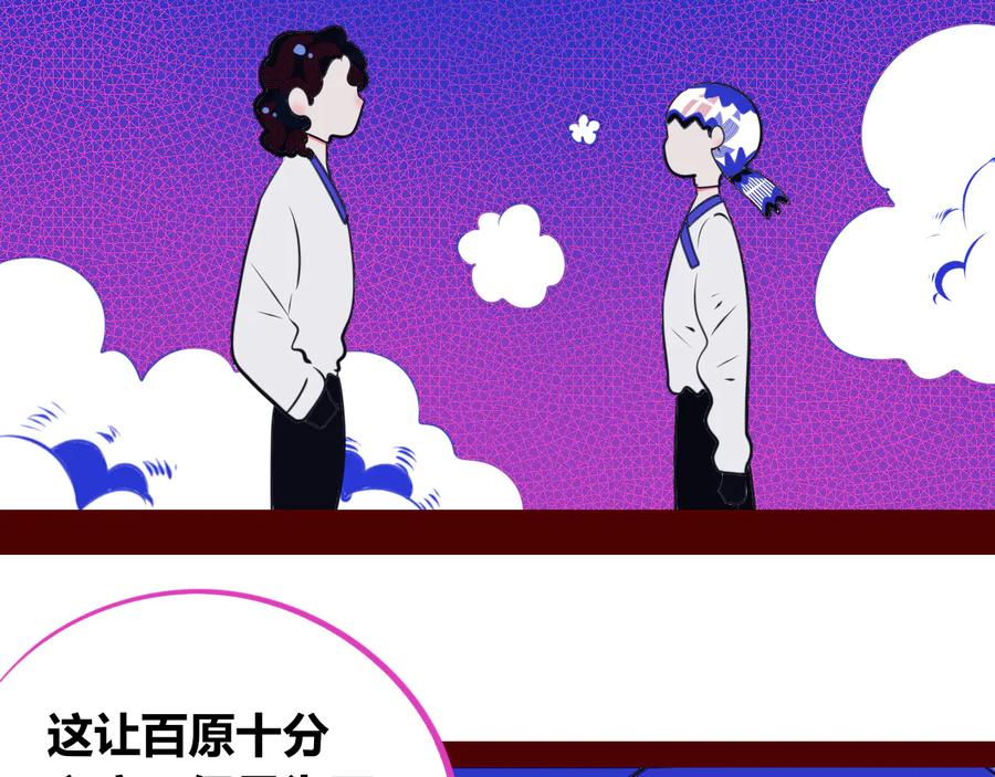 《手机时间7：30》第24话 娜娜的微小世界6 第44页