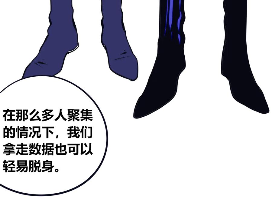 《手机时间7：30》第24话 娜娜的微小世界6 第19页