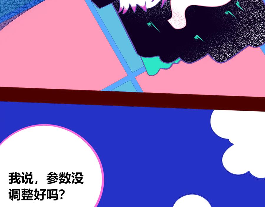 《手机时间7：30》第24话 娜娜的微小世界6 第88页
