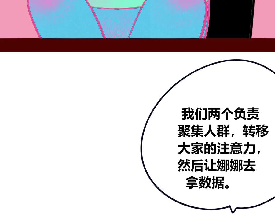 《手机时间7：30》第24话 娜娜的微小世界6 第15页