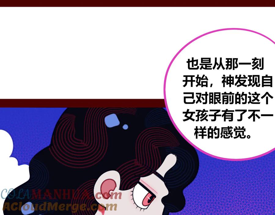 《手机时间7：30》第24话 娜娜的微小世界6 第61页