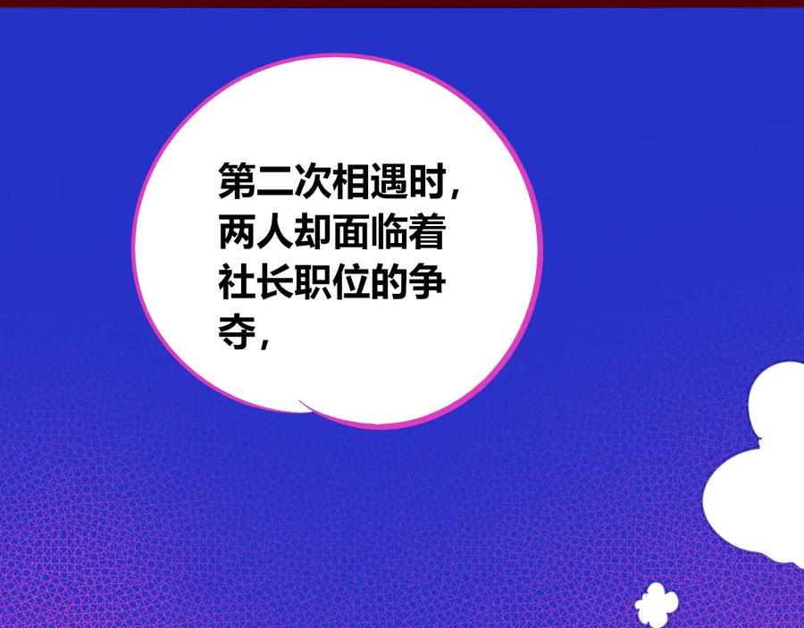 《手机时间7：30》第24话 娜娜的微小世界6 第43页