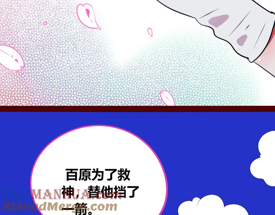 《手机时间7：30》第24话 娜娜的微小世界6 第57页