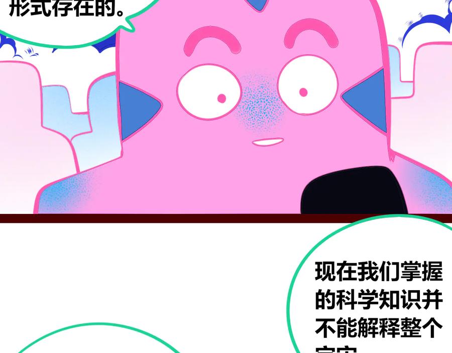 《手机时间7：30》第24话 娜娜的微小世界6 第23页