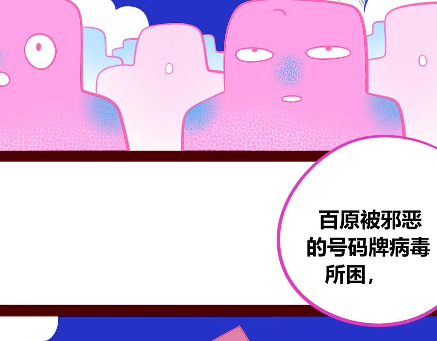 《手机时间7：30》第24话 娜娜的微小世界6 第34页