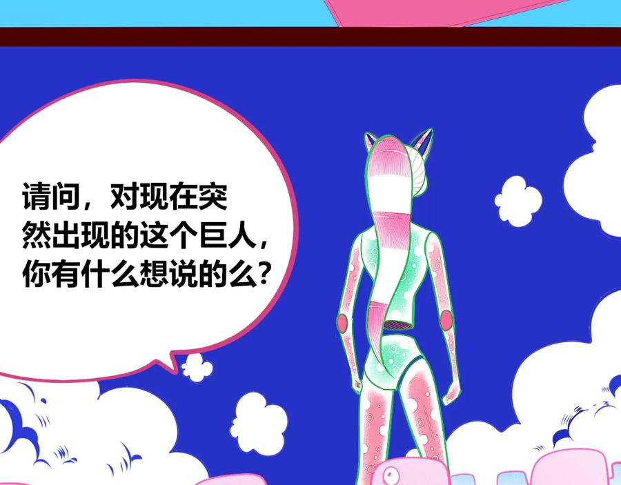 《手机时间7：30》第24话 娜娜的微小世界6 第95页