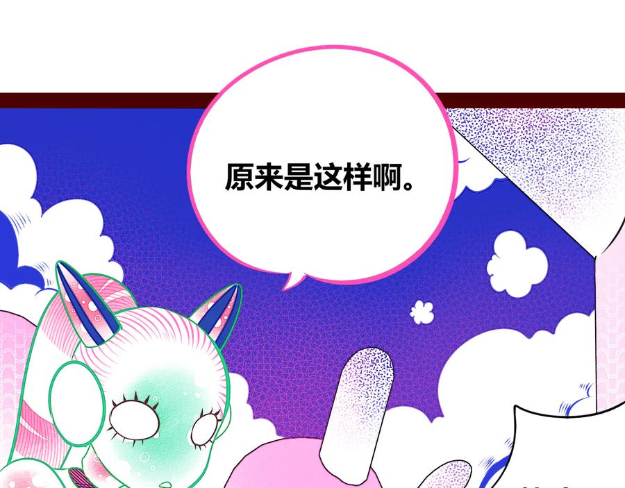 《手机时间7：30》第24话 娜娜的微小世界6 第100页