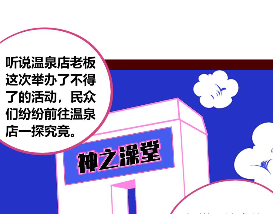 《手机时间7：30》第24话 娜娜的微小世界6 第20页