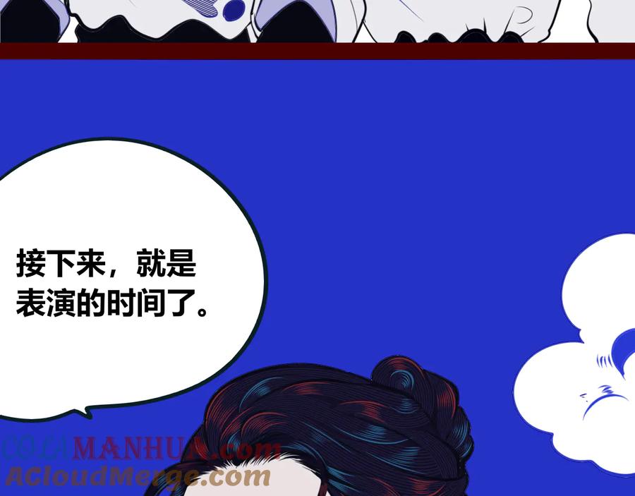 《手机时间7：30》第24话 娜娜的微小世界6 第29页