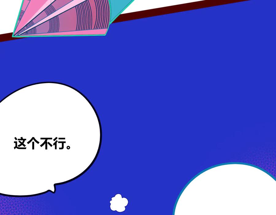 《手机时间7：30》第24话 娜娜的微小世界6 第79页