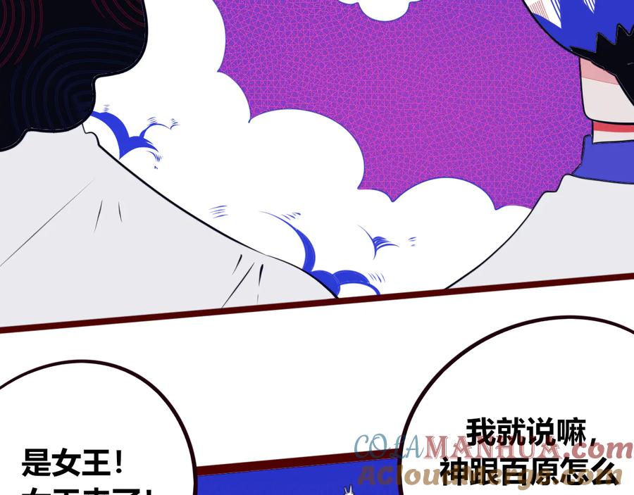 《手机时间7：30》第24话 娜娜的微小世界6 第65页