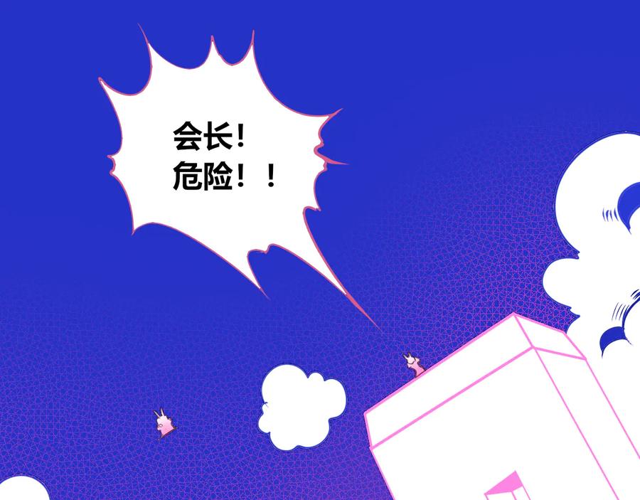 《手机时间7：30》第24话 娜娜的微小世界6 第118页