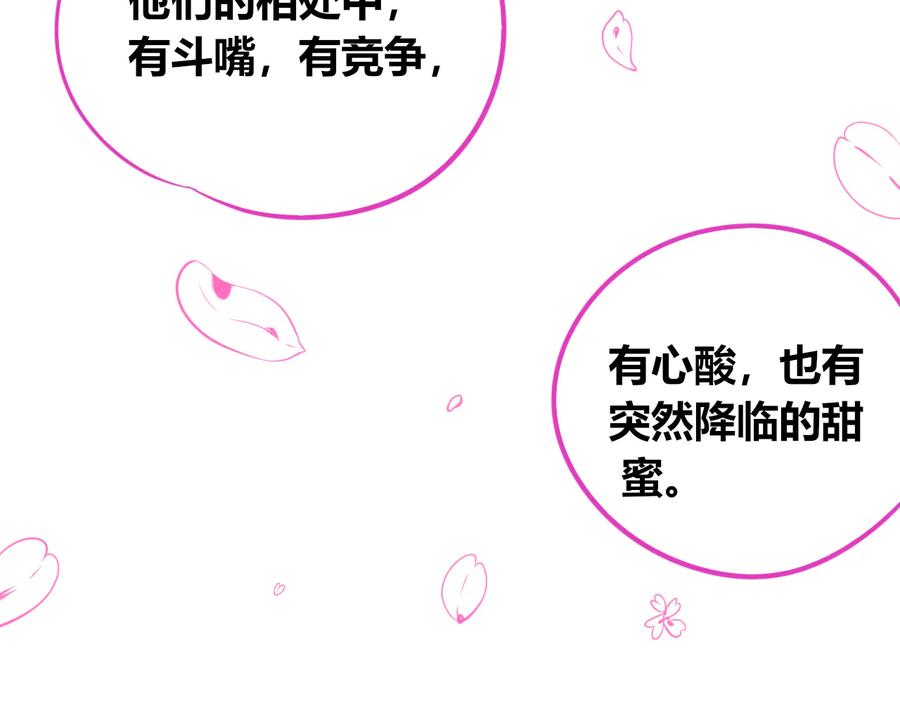 《手机时间7：30》第24话 娜娜的微小世界6 第51页