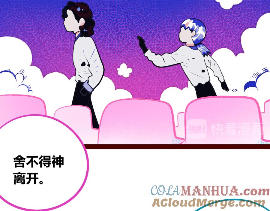 《手机时间7：30》第24话 娜娜的微小世界6 第41页